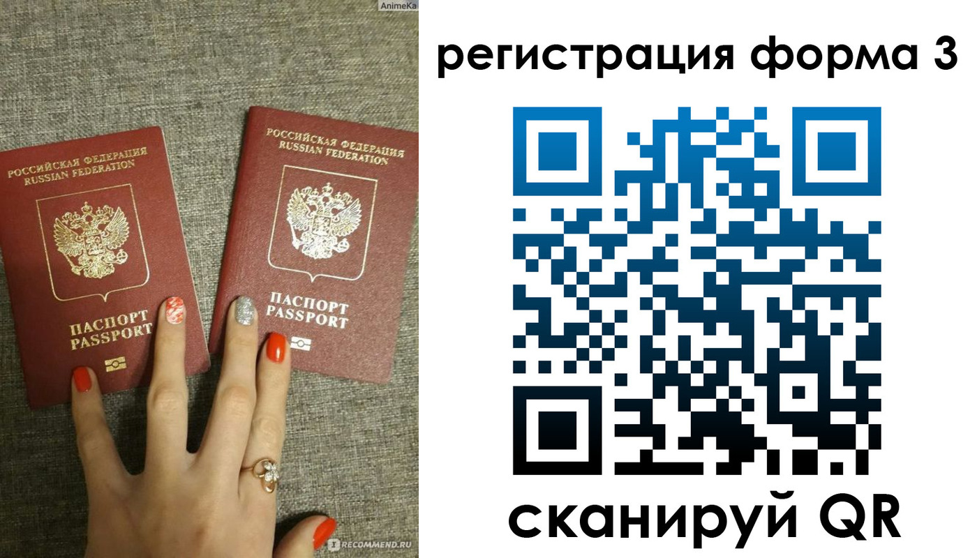 временная регистрация для школы в Чехове