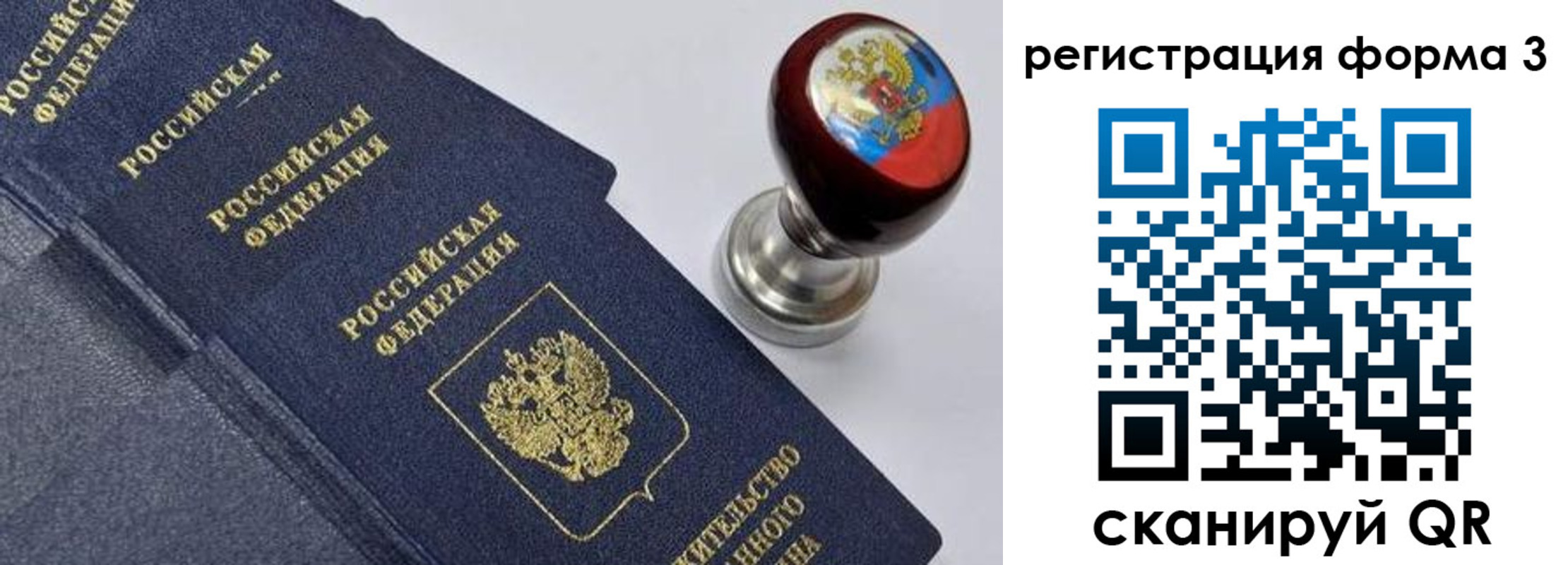 временная регистрация адрес в Чехове