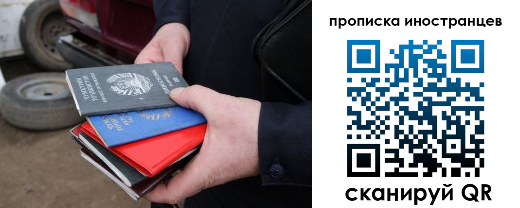 прописка законно в Чехове