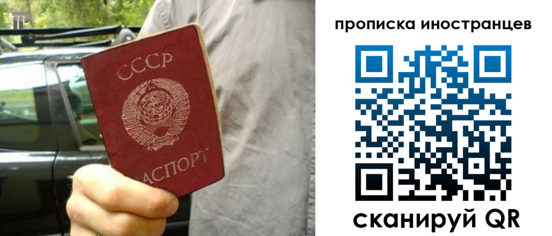 временная регистрация в квартире в Чехове