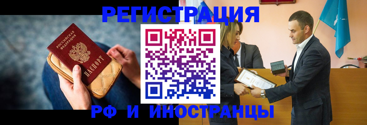 прописка для военкомата в Чехове