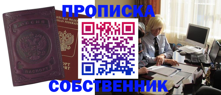 временная регистрация в Чехове