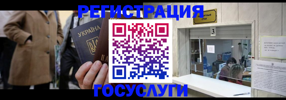 прописка штамп в Чехове