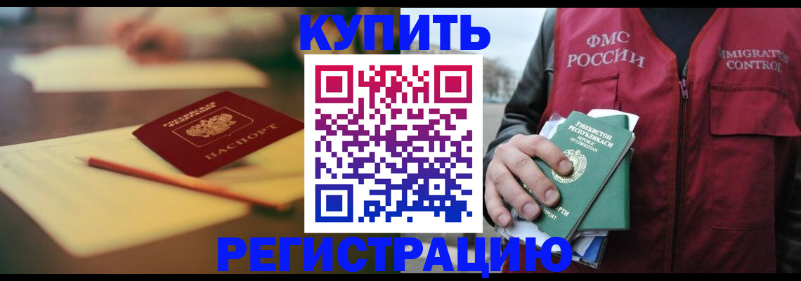 миграционный учет в Чехове